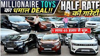 Millionaire Toys देगा BEST PRICE  Second Hand Cars In Patna  Cheapest Car Sale Patna 2024