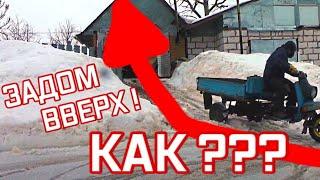 4т мотороллер Муравей. Из подручных средств. Едет зимой как летом.