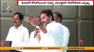 ఆ పదవికి బొత్స సరైనోడన్న జగన్  Botsa Suitable to Contest Vizag Local Body MLC Poll  YS Jagan