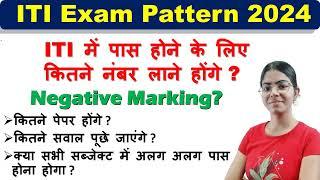 ITI Passing Marks 2024  iti cbt exam passing marks 2024  iti exam 2024