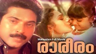 Rareeram Malayalam Full Movie   Mammootty Super Hit Movie  Shobhana  Sibi Malayil