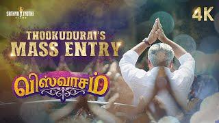 Viswasam - Thookudurais Mass Entry Scene  Ajith Kumar  Nayanthara  D.Imman  Siva Sathya Jyothi