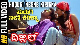 Hudugi Neene Kirikka  Whistle New Kannada Movie  Vikramaditya Gayathri Raguram