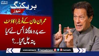 Imran Khans Controversial Tweet Who Was Behind It? Breaking News  SAMAA TV