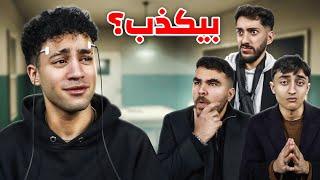 تحدي إحزر اليوتيوبر الكذابمع مهاب شادي