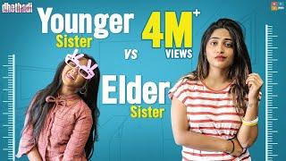 Elder Sister  Vs Younger Sister  Dhethadi  Tamada Media