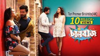 Tor Premer Brishtite  Shakib Khan  Subhasree Ganguly  Chaalbaaz  4K  Eskay Movies