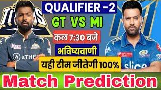 GT vs MI IPL 2023 Qualifier 2 Match Prediction  GT vs MI qualifier 2  GT vs MI Dream11 Prediction
