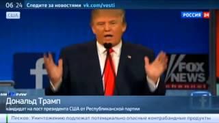 Хиллари Клинтон на побегушках у олигарха Дональда Трампа...или как становятся президентами в США