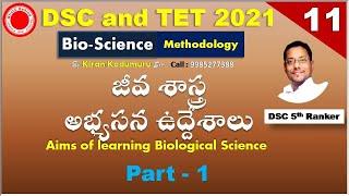 BioScience Methodology  #11 for DSC or TRT and TET Best Online Classes  TET 2021  Kiran Kodumuru