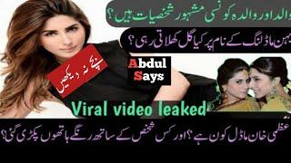 Uzma Khan & Huma Khan Leaked video Dekh k khud Fesla kren 