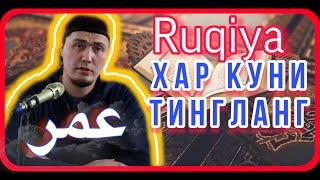 Умар кори рукия ruqiya