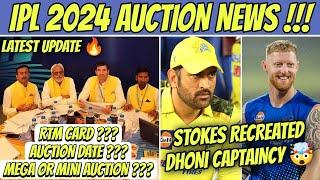 Csk IPL 2024 Auction News   Ben Stokes Recreated Dhoni Captaincy 