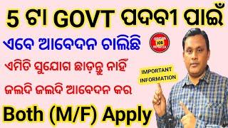 August Top 5 Government Post Vacancy 2024Latest Govt Jobs 2024 OdishaOdisha Job Vacancy 2024