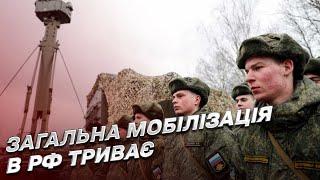 Осінній призов до армії РФ загальна мобілізація триває  Олег Жданов