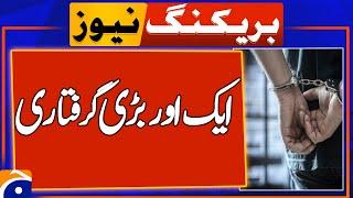 Transferred Adiala Jail deputy superintendent arrested for aiding Imran Khan  Breaking News