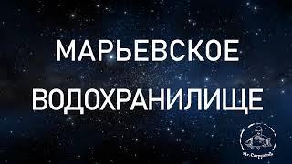 Марьевское водохранилище 2021 Знакомство с водоёмом Ловля карпа и белого амура Тизер к фильму