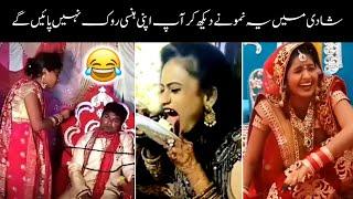 Most Funny Weddings On Internet  funny wedding moments  funny marriages