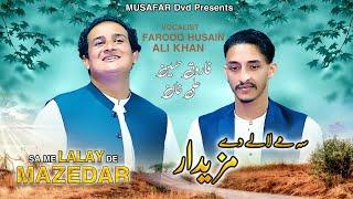 Sa Me Laley Dy Mazedar  Pashto Song  Farooq Husain Ali Khan OFFICIAL Video Song
