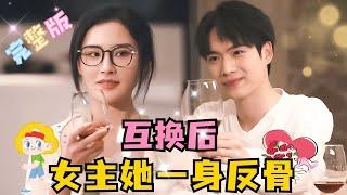 MULTI SUB 堂堂大设计师竟然变成了家庭主妇？才不要忍！#短剧 #drama #甜宠 #萌宝 #霸总 #MiniDrama #精彩大陆短剧