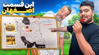 هر جای نقشه ایران دارت بخوره باید بریم غذا بخوریم