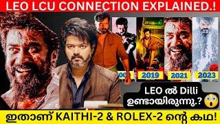 ROLEX ലിയോ ടെ അനിയൻ   Kaithi-2 Rolex-2 story  LEO LCU Connection Malayalam  Dilli Leo decoding