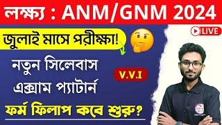 ANM & GNM Exam 2024 Exam Date  ANMGNM Syllabus 2024  Form Fill-Up Date WBJEE
