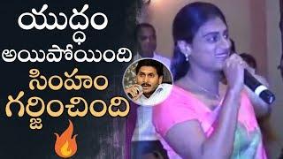 YS Sharmila Emotional Speech About YS Jagan Mohan Reddy Victory  Manastars