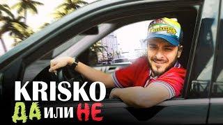 KRISKO - DA ILI NE Official Video