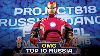 OMG  Top 10  MARVEL  RDF16  Project818 Russian Dance Festival  November 4–6 Moscow 2016 