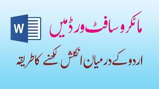How to type Urdu with English in Microsoft Word
