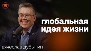 Вячеслав Дубынин. Мозг любовь и моногамия