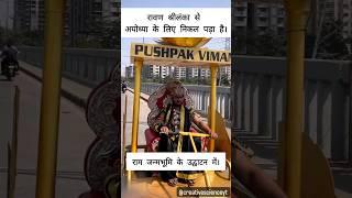 Pushpak Viman on the Road Ravan or Publics unbelievable Reactions