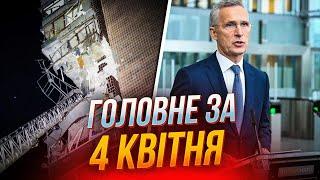 ️НАСЛІДКИ удару ШАХЕДАМИ по Харкову термінова заява НАТО атака авіацією на Сумщині  РЕПОРТЕР