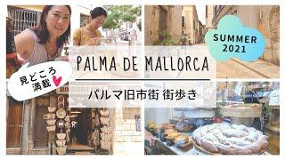 Palma de Mallorca old city walking  summer 2021  charming shops and cafes