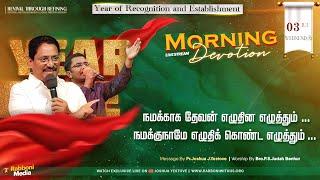  LIVE  Morning Devotion  03-July-2024  Message by Pr. Joshua J. Yestove  Rabboni Media