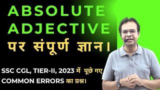 ABSOLUTE ADJECTIVE पर संपूर्ण ज्ञान।  SSC CGL - TIER-II 2023 #cgl