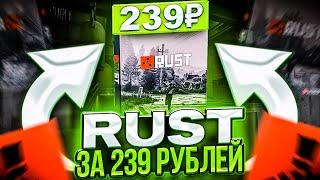 Я КУПИЛ КЛЮЧ RUST ЗА 239 РУБЛЕЙ Аккаунты RUST для Steam по выгодным ценам. Проверка - rustgo