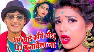 अगे माई कौने छौड़ा DJ बजावेला ना - Gaurav Thakur - Latest Maithili Video Song 2020 - गौरव ठाकुर