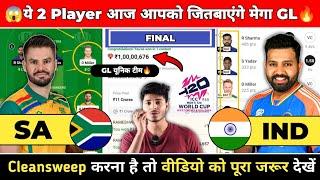 SA vs IND Dream11 Prediction  SA vs IND Team  South Africa vs India T20 WORLD CUP Final Match