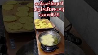 Market jevi bani chhe k nahi?? #nikieskitchen #shorts #chakri #chakli  #food #recipe