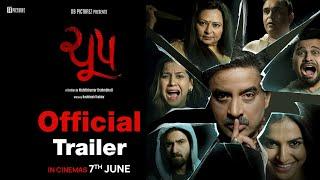 ચુપ  Chupp Gujarati Movie Official Trailer  Hiten Kumar  In cinemas 7June 2024