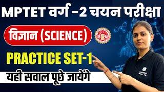 Science for MPTET Varg 2 Chayan Pariksha  Science for MPTET Varg 2 Mains Practice Set -1  MPTET