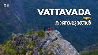 വട്ടവടVattavada - Unexplored Gem of Munnar  A complete travel guide