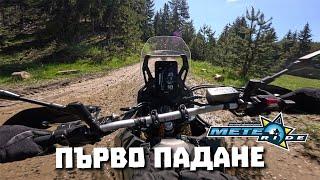 Първи лек Off-road с Тенерето