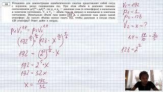 Установка для демонстрации адиабатического сжатия представляет собой сосуд с поршнем резко сжимающ