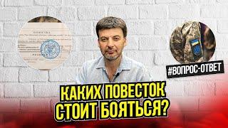 Что делать если пришла повестка?  Вопрос-Ответ о мобилизации