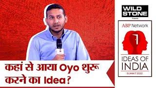 Ritesh Agarwal Interview 19 साल की उम्र में Oyo का Idea कैसे आया? कंपनी को घाटे से कैसे उबारा?