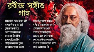 Best 20 Rabindra Sangeet Collection 2024  সেরা ২০ টি রবীন্দ্রসংগীত  Rabindra Sangeet