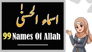 99 Names Of Allah In English and Urdu  Translation  Asma_ ul _Husna  explore endless islam 